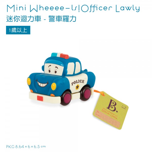 美國【B.Toys】感統玩具 迷你迴力車-警車羅力 BX1497Z  缺貨中