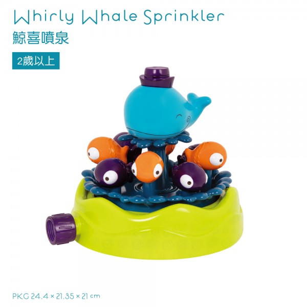 美國【B.Toys】感統玩具 鯨喜噴泉 BX1527Z (缺貨中)