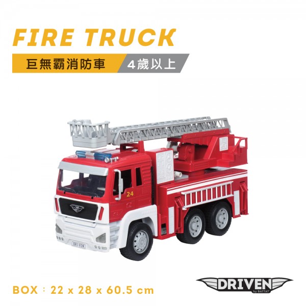 美國【B.Toys】感統玩具 battat-Driven系列  巨無霸消防車 WH1001Z  缺貨中