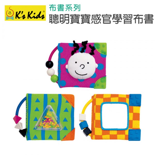 聰明寶寶感官學習布書 K's Kids Playful Pages  SB001-30